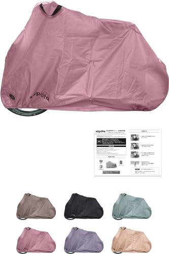 【くすみカラー6色】sopota 自転車カバー 防水 厚手 破れにくい 電動自転車 210D おしゃれ ソポタ SOP-CO (子ども用/ダスティピンク)
