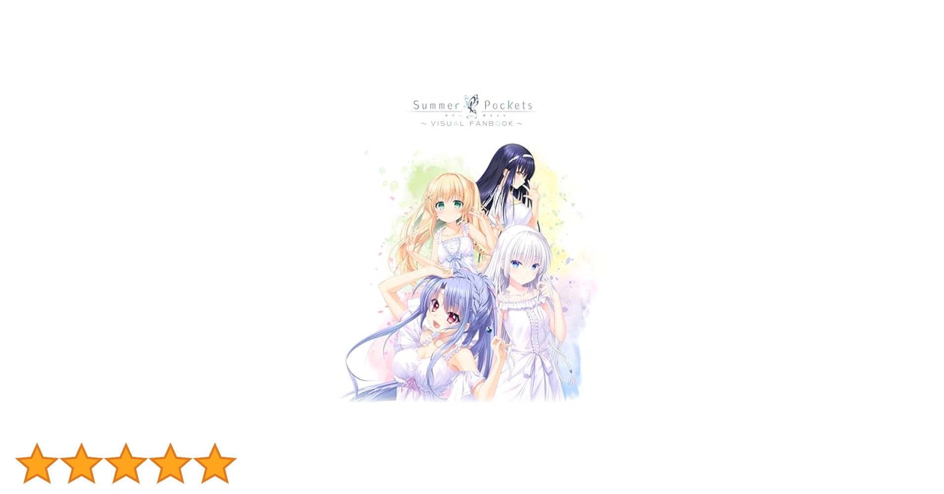 その他 Summer Pockets     VISUAL FAN BOOK Summer Pockets VISUAL FANBOOK [Summer Pockets] | 公式