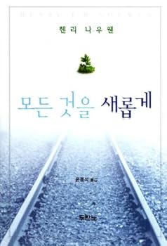 Paperback All things new (Korean edition) Book