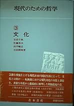 シリーズ現代批判の哲学　14冊　青木書店　送料無料 シリーズ現代批判の哲学 14冊 青木書店 送料無料 現代批判の哲学