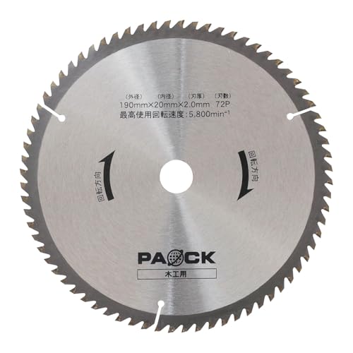中古品△パオック(PAOCK) スライド丸ノコ SMS-190T Amazon | パオック(PAOCK) スライド丸ノコ AC100V 刃径190mm