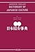 Dictionary of Japanese Culture