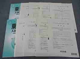 河合塾 2020年度 第1回 東北大入試オープン（理系）前期日程