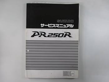 SUZUKI DR250R サービスマニュアル とパーツカタログの2冊セット 楽天市場】dr250r サービスマニュアルの通販