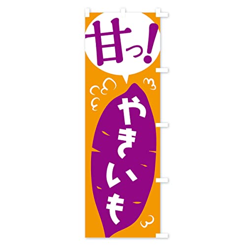 �₫�����E�Ă��� �̂ڂ�� �T�C�Y�I�ׂ܂�(�W�����{90x270cm �E�`�`) FG6E_CJR �O�b�Y�v��/GoodsPro