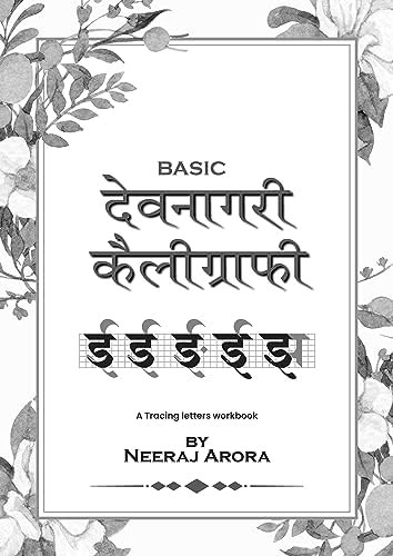 Calligraphy Workbook Hindi or Devanagari Simple and Modern Book A Easy Mindful Guide to Write and Learn Handwriting for Beginners (4)