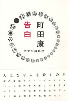 町田康 小説 等 39冊 41W7RF5BMAL._AC_UF350,