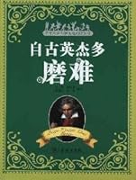 Aviva many trials and hardships since ancient times 7100067197 Book Cover