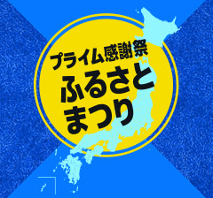 抽選で最大12,000ポイント当たる