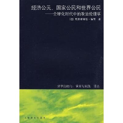 economic citizenship. national citizenship and global citizenship: Political Ethics in the Age of Globalization