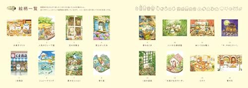 河出書房新社 くま国のくま塗り絵 POSTCARD BOOK