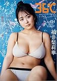 ENTAME36℃ vol.04 特別版 (タウンムック)