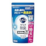 キュキュット 【大容量】食器洗い乾燥機専用 クリア除菌 粉末タイプ つめかえ用 800ｇ
