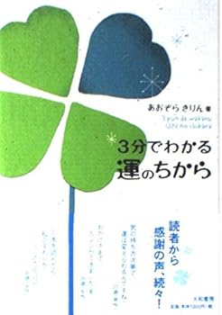 Tankobon Hardcover 3?????????? Book