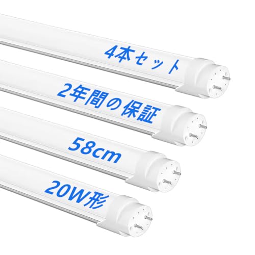 LED蛍光灯 20W形 T8直管 58cm 両側給電 昼光色 6500K 消費電力9W 口金G13 天井照明 高輝度1100LM グロー式工事不要 PL保険(メーカー保証二年) 家庭、学校、病院、事務所に適用 (20W 58cm 4本)の商品画像（Amazon）