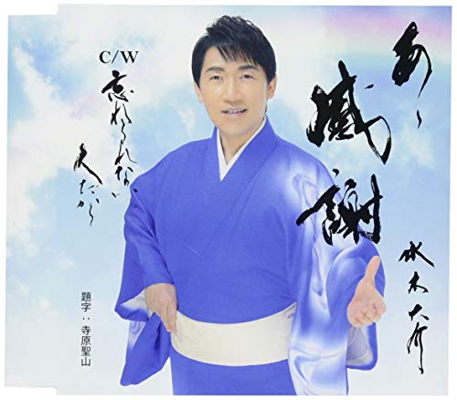 忘れられない人だから レコおと 水木大介 カラオケ 歌詞検索 Joysound Com