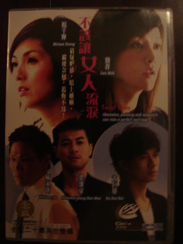 [Twist Love] Taiwanese Drama Series 7880833668 Book Cover