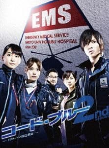 Amazon.co.jp: コード・ブルー ドクターヘリ緊急救命 2nd season DVD