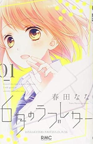 スターダストウインク Amazon.co.jp: スターダスト☆ウインク 4 (りぼんマスコットコミックス