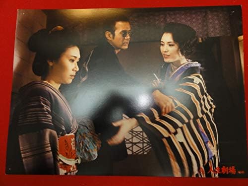 Amazon 人生劇場ロビーカード 永島敏行 松坂慶子 中井貴恵 森下愛子 若山富三郎 松方弘樹 深作欣二 尾崎士郎 アイドル 芸能人グッズ 通販