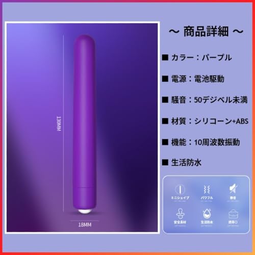 MUGEN∞（夢幻）【人気商品 電動棒 バイブ ローター スティック 10種類振動 パープル】紫 電池式 コードレス 電マ 震動棒 強力振動 Gスポット クリトリス 乳首 潮吹き シリコーン 静音 女性用 防水 えっちグッズ 大人のおもちゃ アダルトグッズ - 画像6