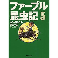 DVD ファーブル昆虫記　5 カマキリとミノムシ ファーブル昆虫記 (5)カマキリとミノムシ [DVD](中古品) (shin