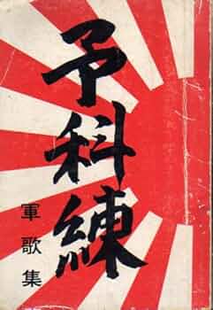 日本の軍歌　若鷲の歌　カセット１０巻と　陸海軍ラッパ集　陸海軍軍歌集　２巻 日本の軍歌 若鷲の歌 カセット10巻と 陸海軍ラッパ集 陸