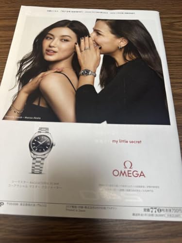 日経ビジネス 2025 7 21 - 製品詳細