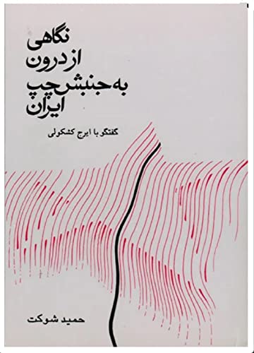 ????? ?? ???? ?? ???? ?? ????? : ????? ?? ???? ... [Farsi] 9647514026 Book Cover