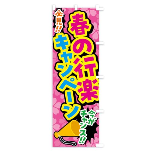 �̂ڂ�� �t�̍s�y�L�����y�[�� �X����45x180cm �E�`�` K0T2_BTR �O�b�Y�v��/GoodsPro