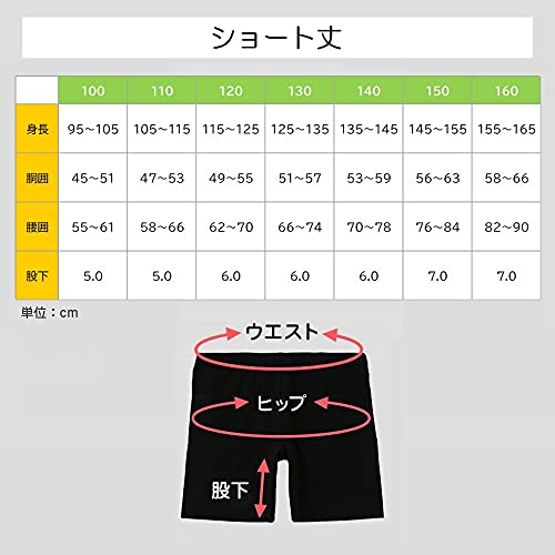 [オカモト] MIZUNO くろぱん ショート丈 涼感 スパッツ キッ