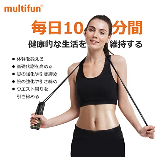 multifun なわとび トレーニング用 大人用 縄跳び ダイエッ