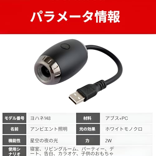 Vailaipupy 車内用星空プラネタリウム