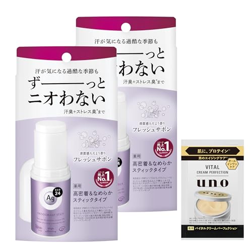 【Amazon.co.jp限定】エージーデオ24 デオドラントスティックDX(フレッシュサボン)(医薬部外品)×2+おまけ ワキガ わきのにおい防止 脇 デオドラント脇汗 制汗剤