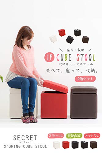 システムK 収納スツール キューブボックス 耐荷重90kg PVC フタ一体型