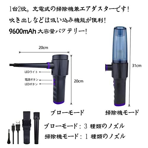 FRUNEP 電動エアダスター兼用掃除機 1台2役 9600mAh 風量2段