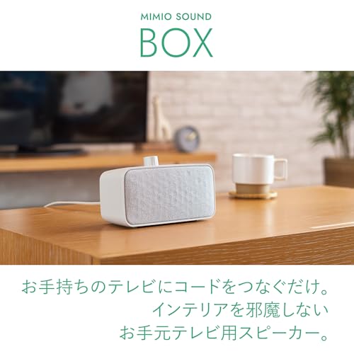 オーディオテクニカミミオ MIMIO SOUND BOX お手元テレビ用スピーカー 有線接続 はっきり音声 ステレオ かんたん操作 抗菌仕様 再生プラスチック配合 5.0mロングケーブル USB給電(USB Type-A ) アンプ内蔵 ヘッドホン端子付き AT-SP270TV