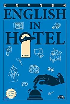 Paperback Hotel Tour English (Korean Edition) [Korean] Book