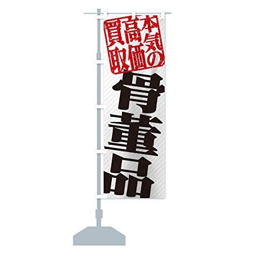 ETCN^i ̂ڂ TCYIׂ܂(W{90x270cm ``) 15FC_AJ ObYv/GoodsPro