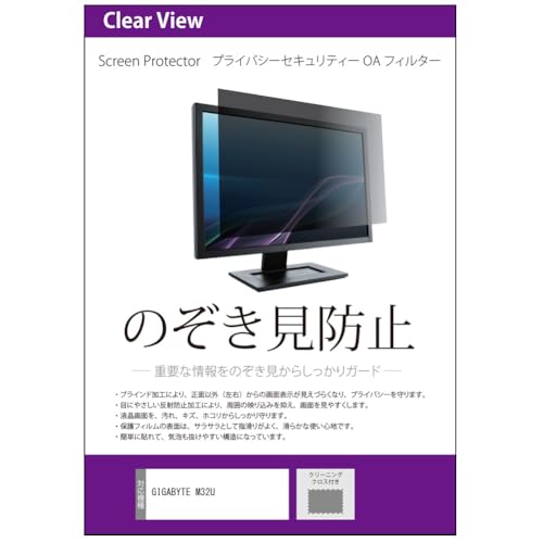 fBAJo[}[Pbg GIGABYTE M32U 31.5C` ݊i `h~ ̂h~ vCoV[ tB^[ E̔`h~ u[CgJbg