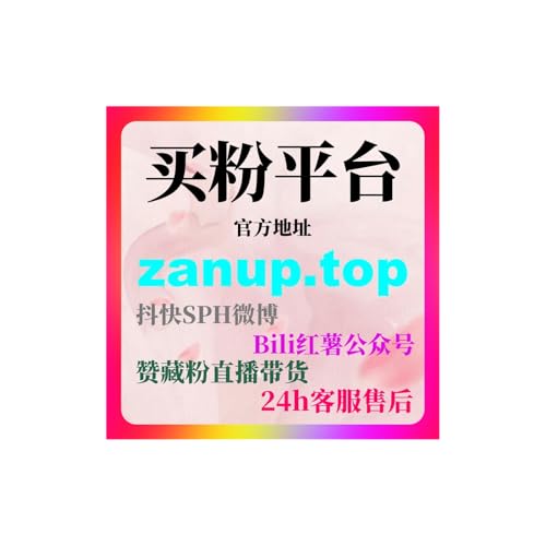 刷粉丝平台推荐今日头条粉丝自助下单神器，高效涨粉更容易进入推荐