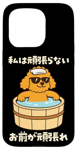 ʔtVc gCv[h   Y 킢  ʔ  l^ v[g ͊撣Ȃ X}zP[X iPhone 15 Pro p