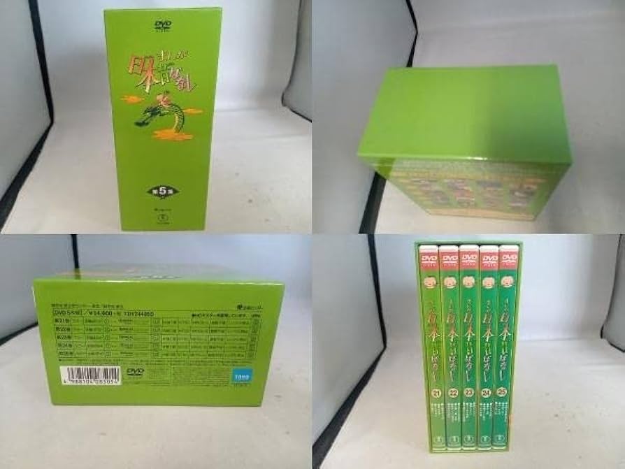 Amazon.co.jp: DVD まんが日本昔ばなし DVD-BOX 第5集