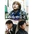 あんのこと（DVD）