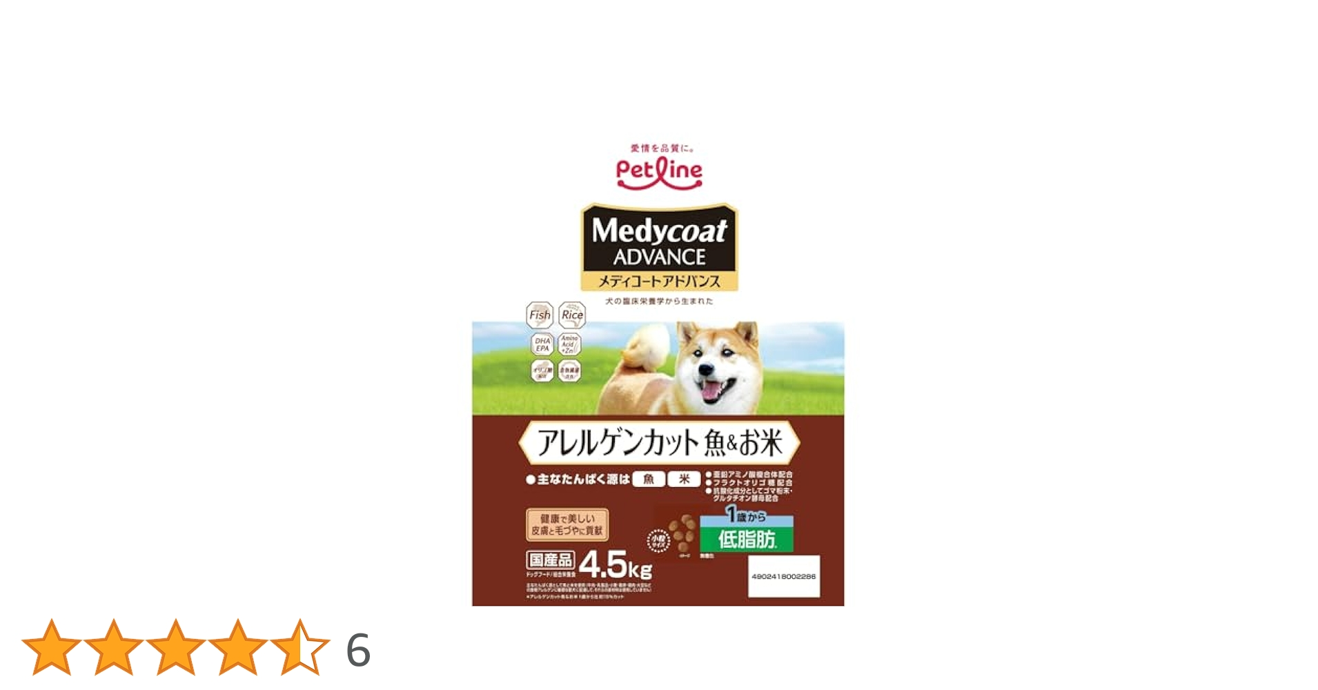 メディコートアドバンス アレルゲンカット メディコートアドバンス アレルゲンカット 魚＆お米 1歳から(2.5