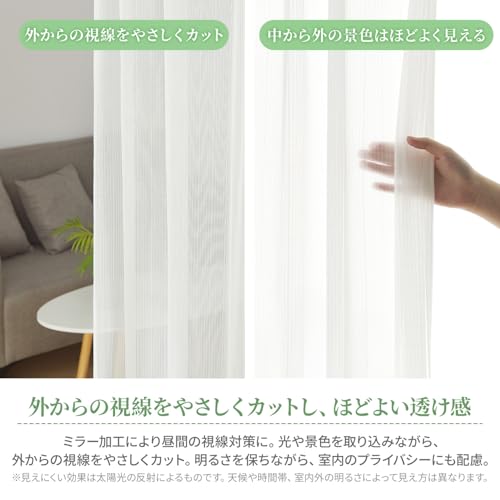 ATOKAZO レースカーテン 2枚組 縦ストライプ シンプル 外から見えにくい UVカット 遮像 透けない プライバシー保護 日焼け防止 遮熱 断熱 保温 節電効果 省エネ 洗える おしゃれ 寝室 リビング アジャスター フック付き（丈148cm×幅100cm・ミラーレースカーテン・2枚組） [4]
