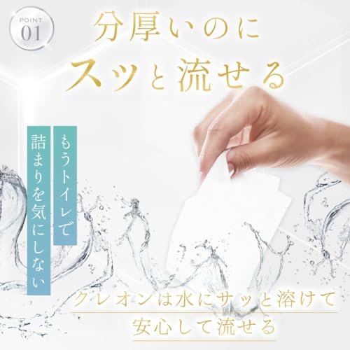 Cleon『超厚手トイレに流せるおしりふき』