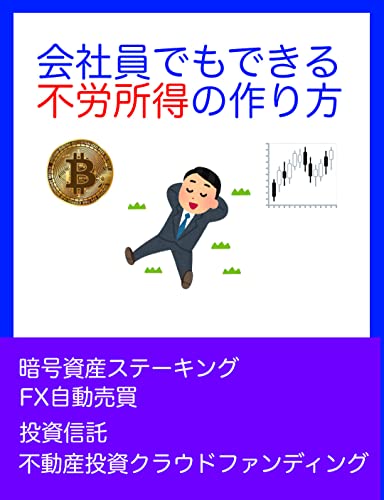 KAISYAINDEMODEKIRUHUROUSYUTOKUNOTUKURIKATA (Japanese Edition)