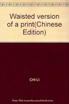 Paperback Waisted version of a print(Chinese Edition) [Chinese] Book