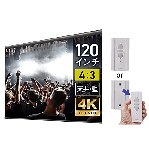 Amazon | シアターハウス プロジェクター スクリーン 遠距離電動